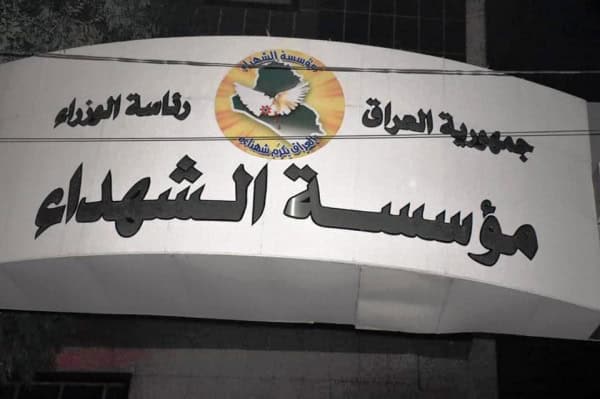 استقطاع 1% من الراتب التقاعدي للمستفيدين.. الشروع بإنشاء صندوق الشهداء