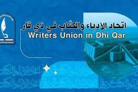 أدباء ذي قار يستعدون لإطلاق مهرجان الحبوبي بنسخته السابعة نهاية الشهر الحالي