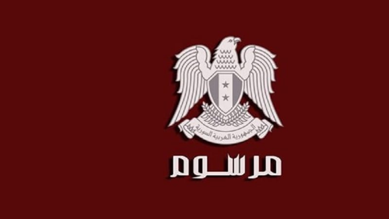 الأسد يصدر قانونا بإحداث جامعة "اللاهوت المسيحي والدراسات الدينية والفلسفية"