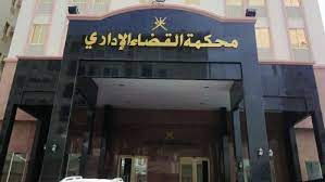 المحكمة الإدارية تلغي طلب السماح لأطباء الأسنان بممارسة "حقن الفلر والبوتكس والميزوثرابي".. وثيقة