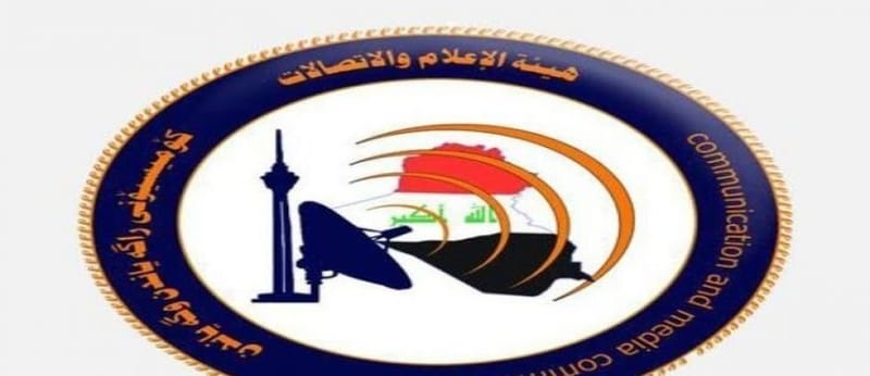 هيئة الإعلام تحدد معايير المحتوى الإعلامي بشأن التوترات الأمنية بالمنطقة