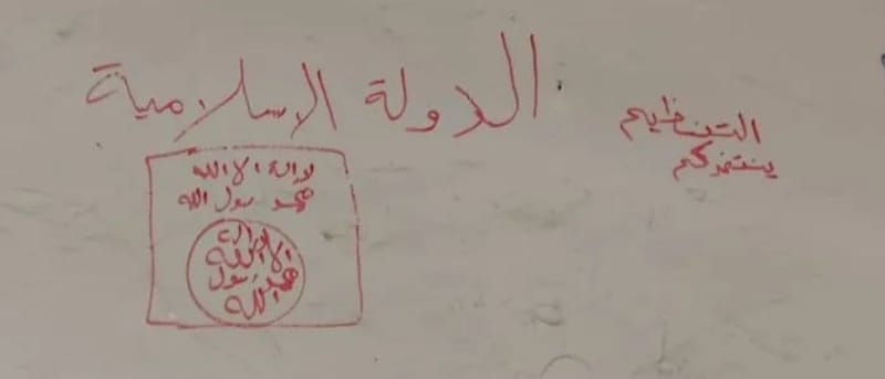 شعارات "داعش" على جدران المدارس بالعاصمة بغداد
