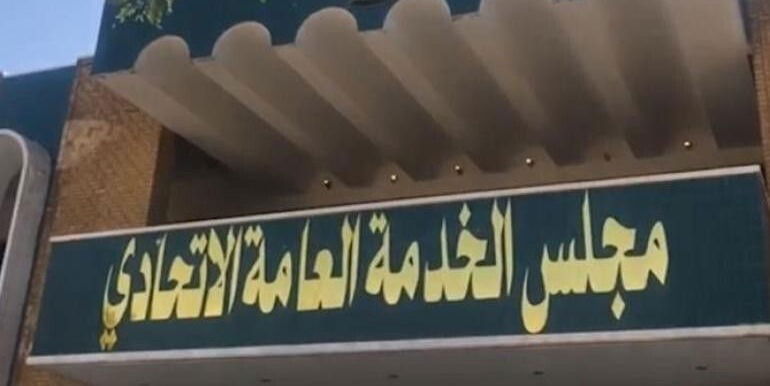مجلس الخدمة: عمليات التوظيف الجديدة تتم وفقاً للقانون وبانتظار موازنة 2026