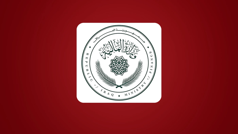 المالية العراقية تعترف رسمياً بوجود "عجز كبير" بتمويل الرواتب