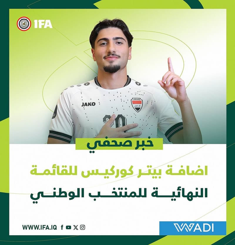 إضافة بيتر كوركيس إلى قائمة المنتخب الوطني