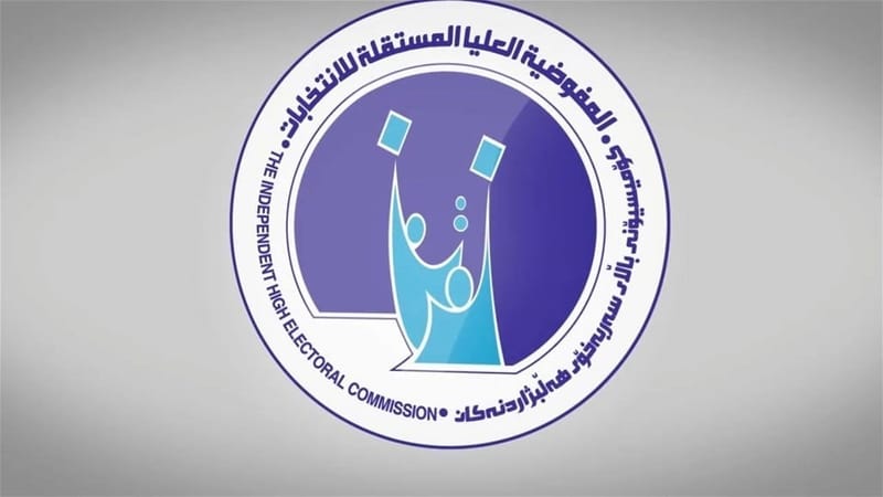 المفوضية تفتح باب تسجيل التحالفات والأحزاب للانتخابات القبلة