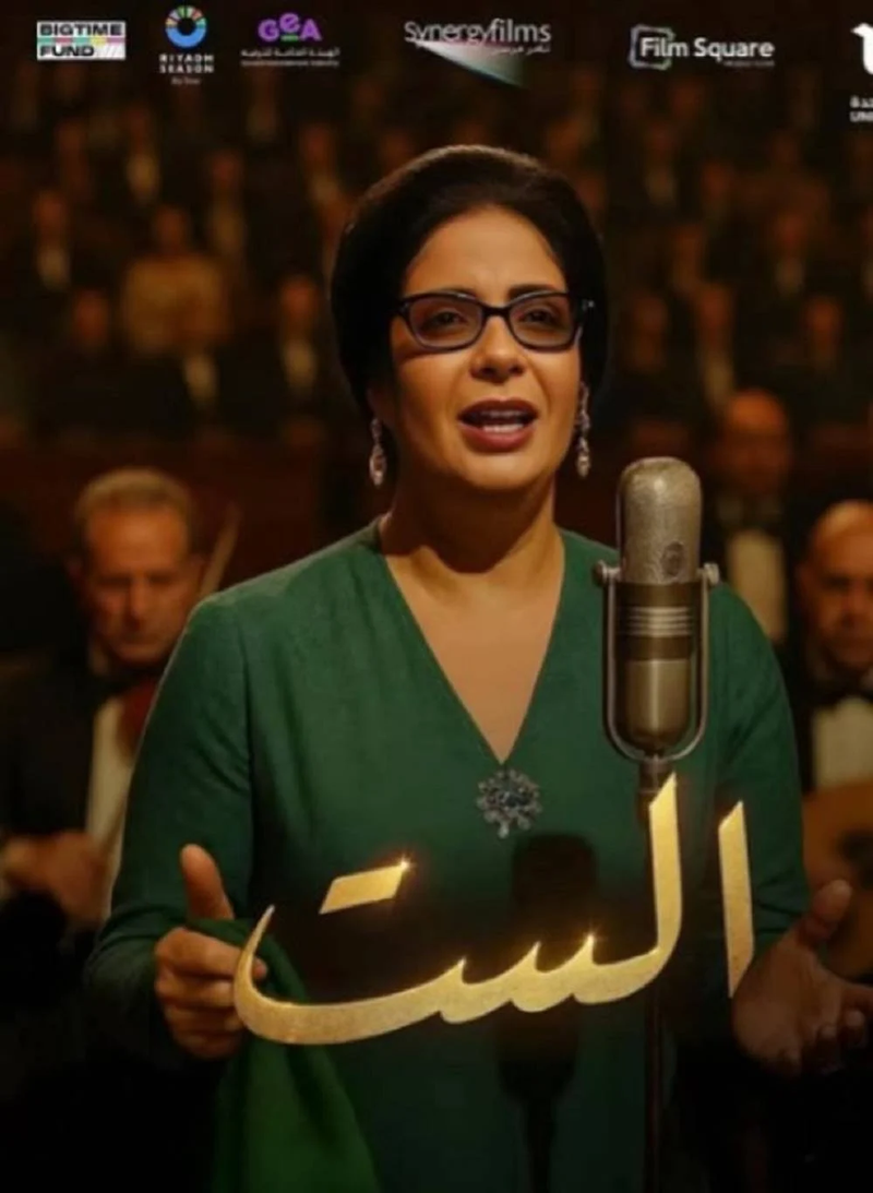 منى زكي تكشف حقيقة الصورة المتداولة لها من فيلم "الست"