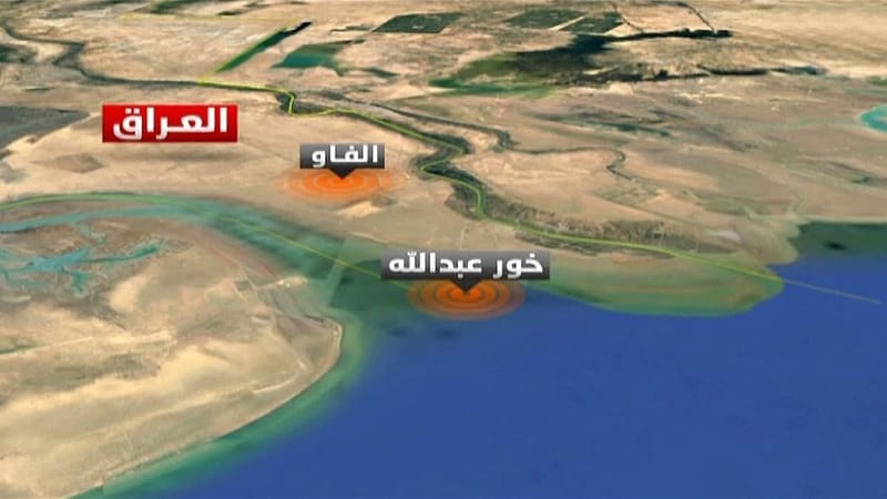 حقيقة طلب الكويت الغاء القرار بشأن خور عبد الله مقابل المشاركة بوفد رفيع بالقمة