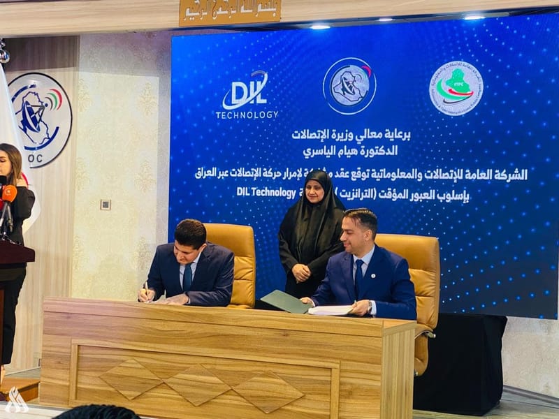 العراق.. توقيع عقد إمرار حركة الاتصالات بأسلوب (الترانزيت) مع dil الكردية