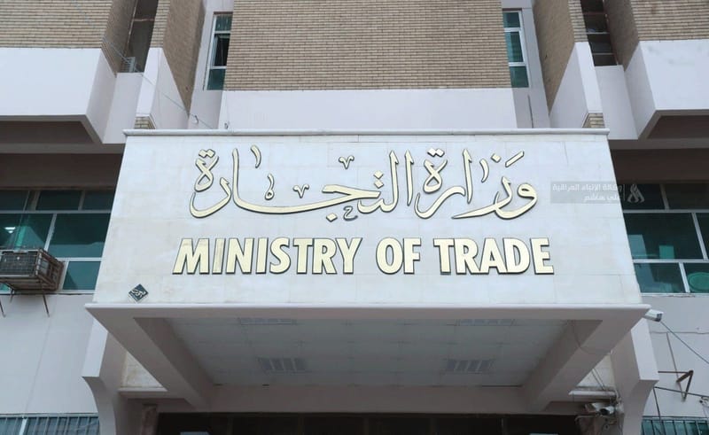 التجارة تطمئن: العراق يمتلك خزيناً استراتيجياً يكفي لمواجهة أي تطورات إقليمية