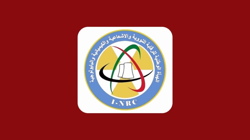 الرقابة النووية العراقية: لم نرصد أي مؤشر لحدوث تلوّث إشعاعي حتى الآن