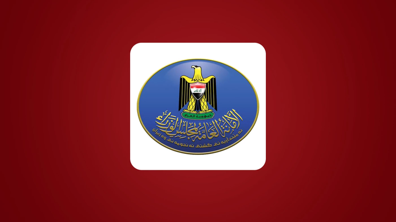 "يوم عاشوراء".. الحكومة العراقية تعلن الأحد المقبل عطلة رسمية