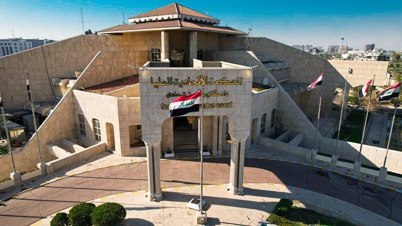 المحكمة الاتحادية ترد دعوى إلزام وزارة المالية بصرف رواتب موظفي كردستان لعدم الاختصاص