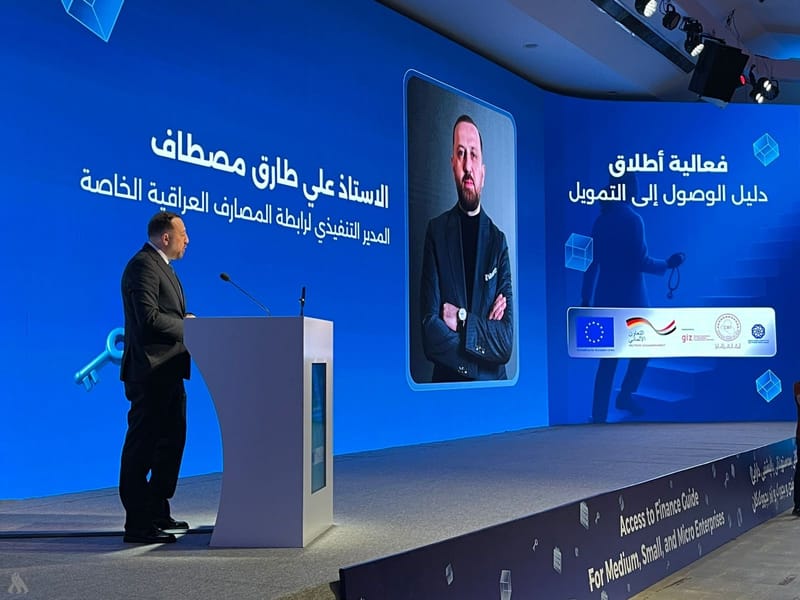 العراق يطلق "دليل الوصول إلى التمويل" لتسهيل الاقتراض