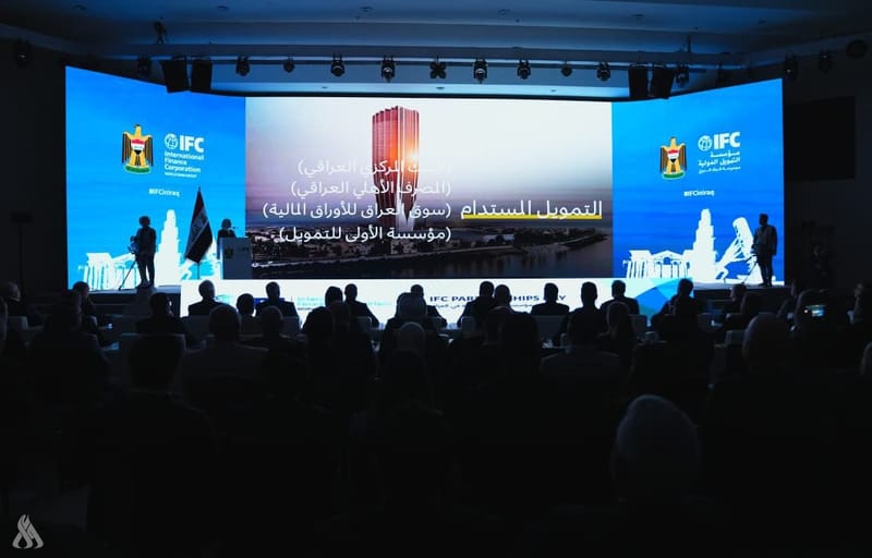 انطلاق احتفالية يوم الشراكات بين مؤسسة التمويل الدولية والحكومة العراقية