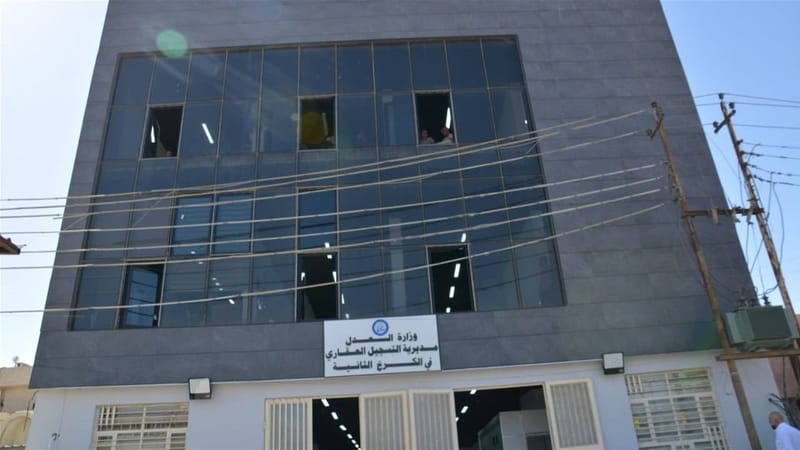 العدل تعلن افتتاح مديرية التسجيل العقاري الكرخ الثانية في الغزالية