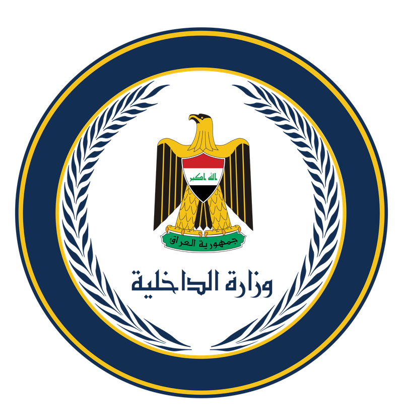 تخصيص "باركود" لملء استمارة تسجيل الأسلحة في العراق