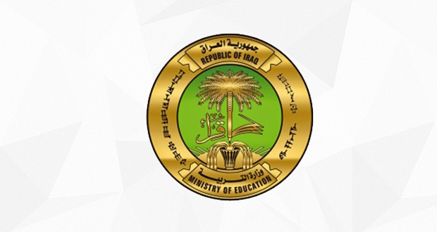 التربية تعلن اعتماد الدور الثاني التكميلي والدور الثالث للمراحل المنتهية