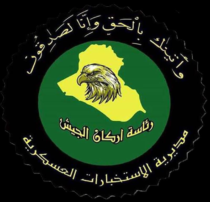 الاستخبارات العسكرية تطيح بـ3 إرهابيين و10 من تجار ومروجي المخدرات في ميسان