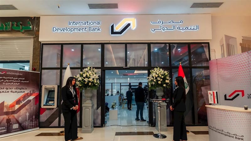 مصرف التنمية الدولي الراعي الاستراتيجي لمؤتمر قمة ميناء الفاو