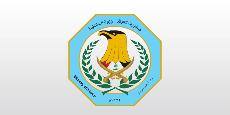الداخلية تنفي حدوث اشتباكات مسلحة في منطقة البوبيات بمحافظة كربلاء المقدسة