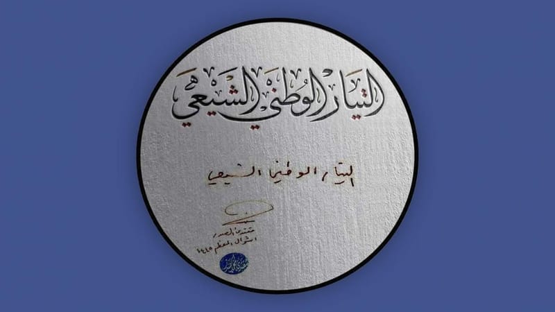 اللجنة المركزية لتظاهرات الرابع من نيسان تحدد اماكن اقامتها في المحافظات