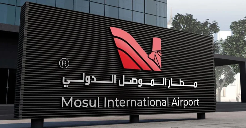 استئناف عمل مطار الموصل الدولي بالتزامن مع إعادة تشغيل المطارات العراقية