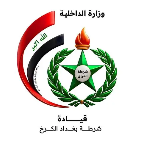 قيادة شرطة بغداد الكرخ توضح تفاصيل الحادث العرضي في منطقة الحارثية