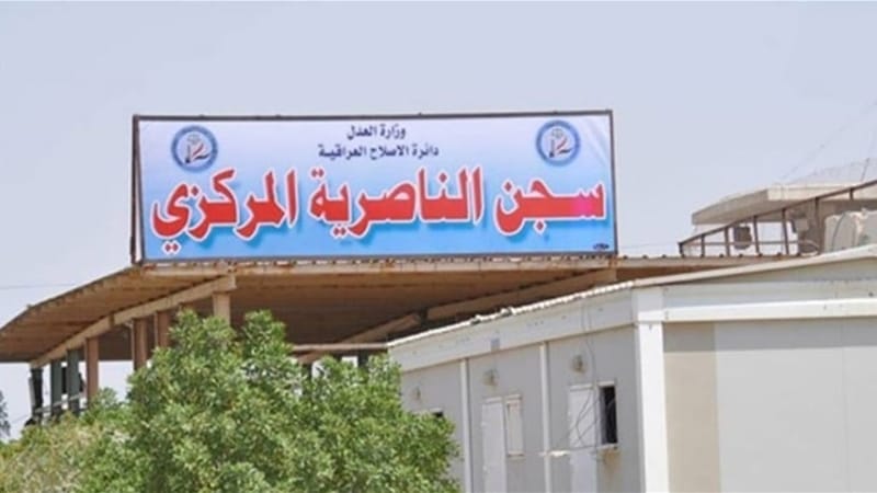 العدل توضح حقيقة هروب نزيلين من سجن الناصرية المركزي