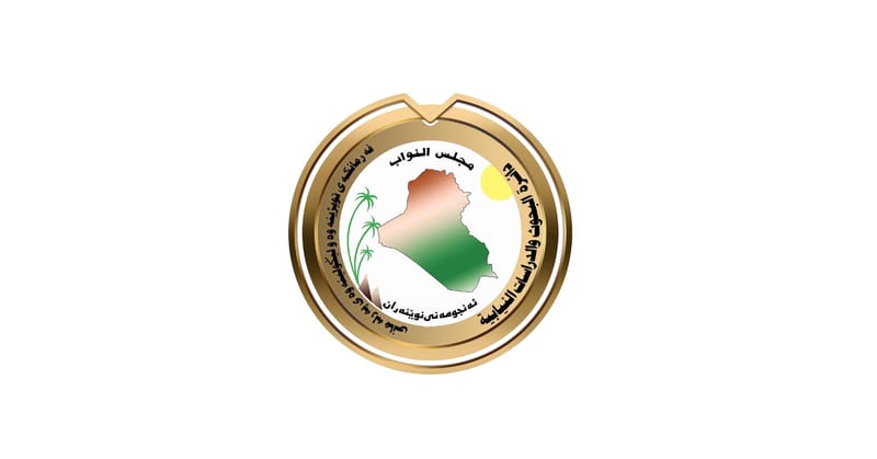 إعتراض داخل البرلمان العراقي على تمرير الحسابات الختامية