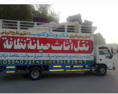 نقل عفش فك وتركيب عمالة باكستاني بالرياض  image