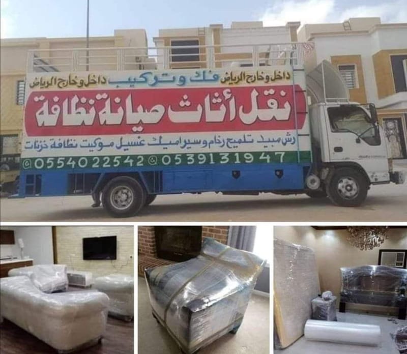 شركة لنقل العفش والأثاث بالرياض باكستاني