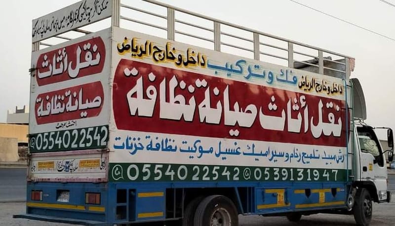 House movers packers Riyadh