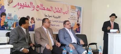 Traveller of Literature Honored  at Home Town!