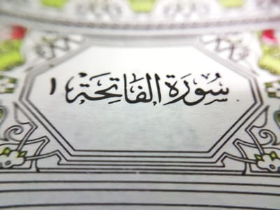 Nom de la sourate image