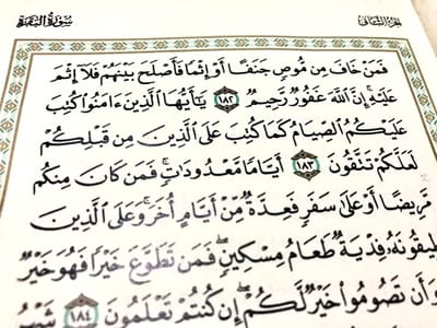 Nom de la sourate image