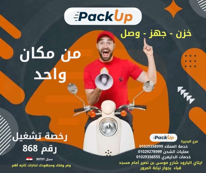 خدمات الدليفري