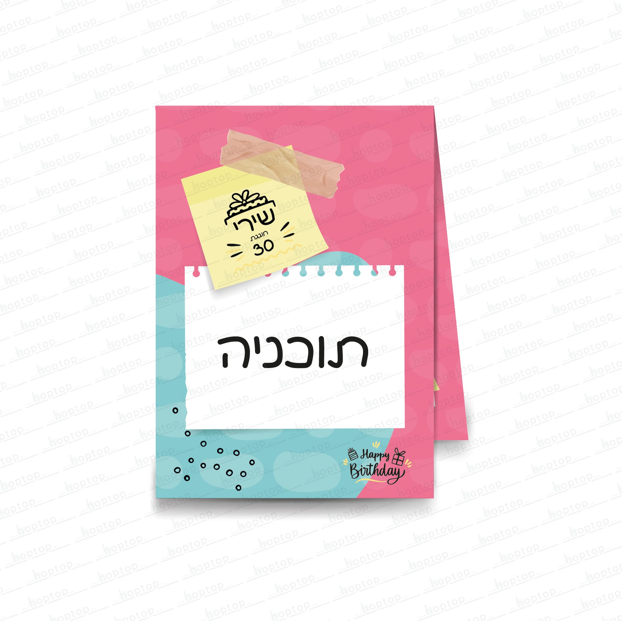 ורוד צהוב טורקיז יומולדת