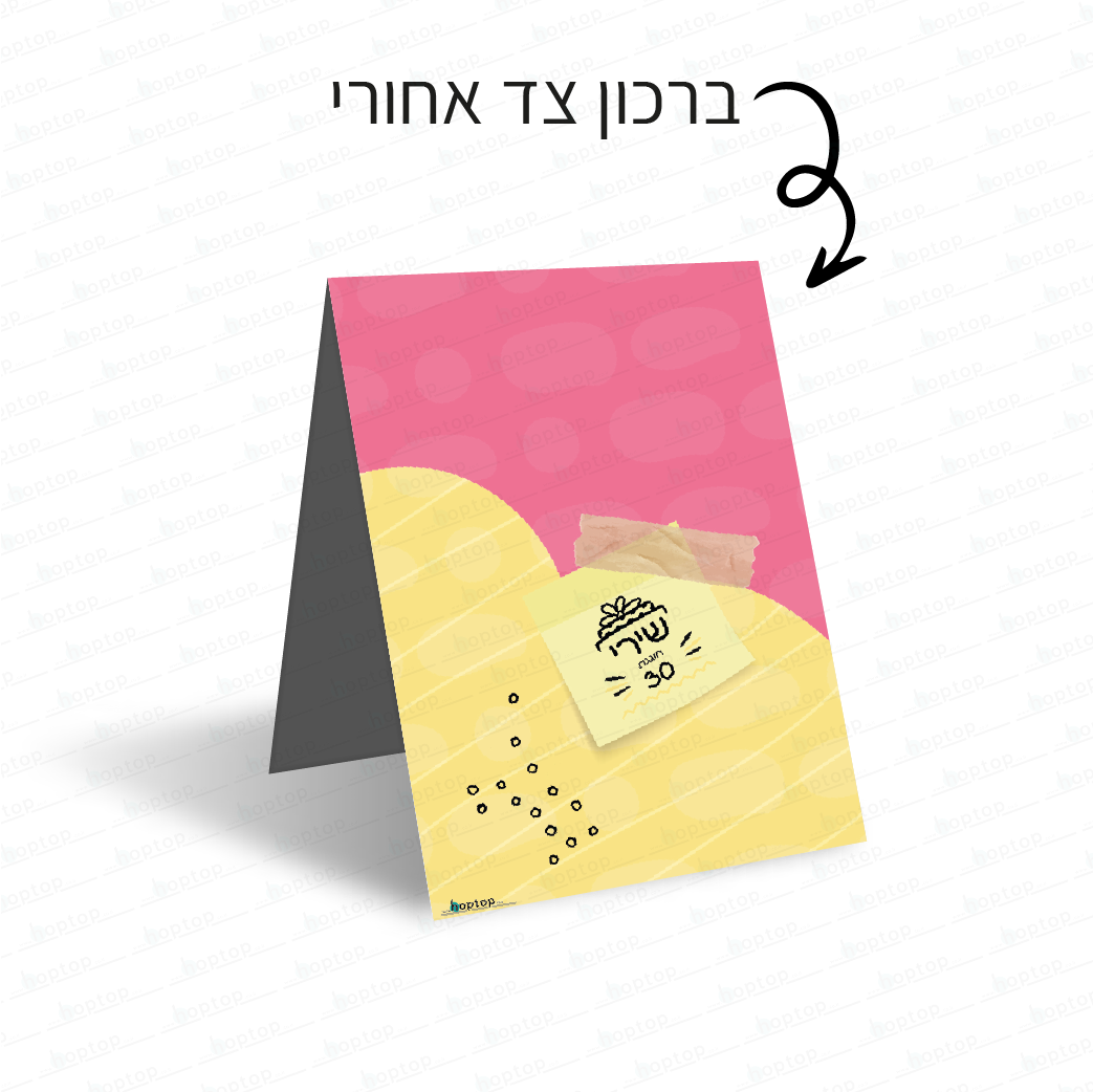 בת מצווה 