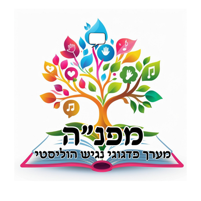 על היוזמה  image