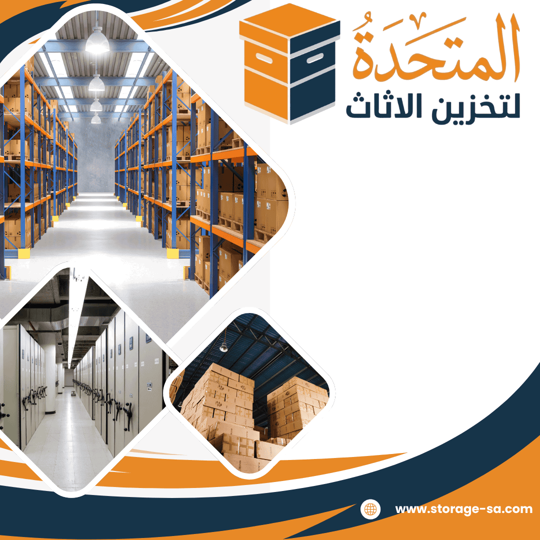 افضل شركه تخزين اثاث في الرياض