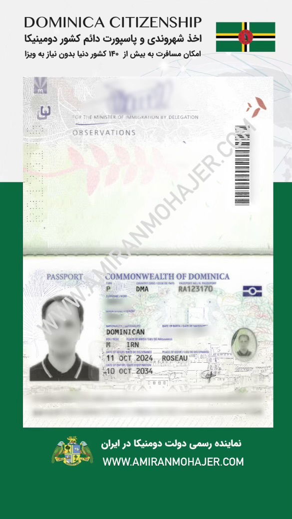 گواهینامه شهروندی و پاسپورت