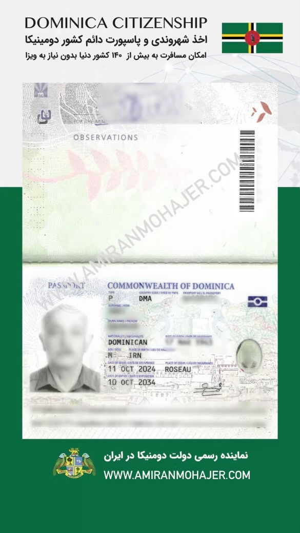 گواهینامه شهروندی و پاسپورت