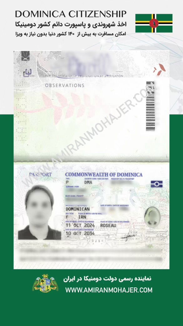 گواهینامه شهروندی و پاسپورت