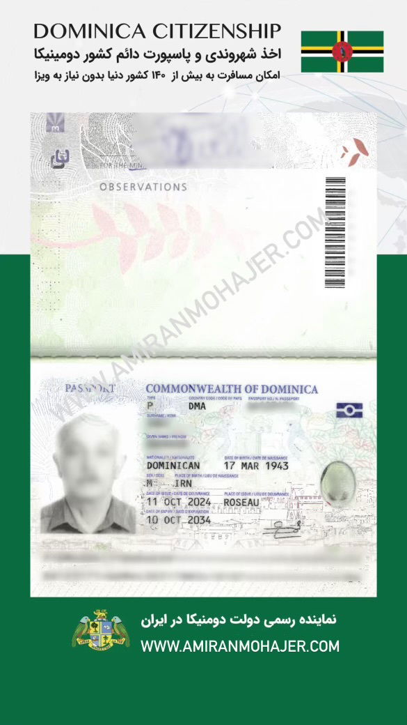 گواهینامه شهروندی و پاسپورت