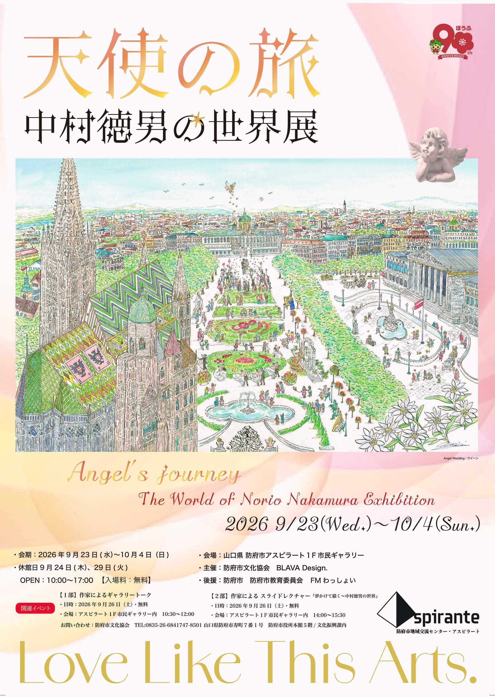 【いよいよ、来週23日からとなりました😊】