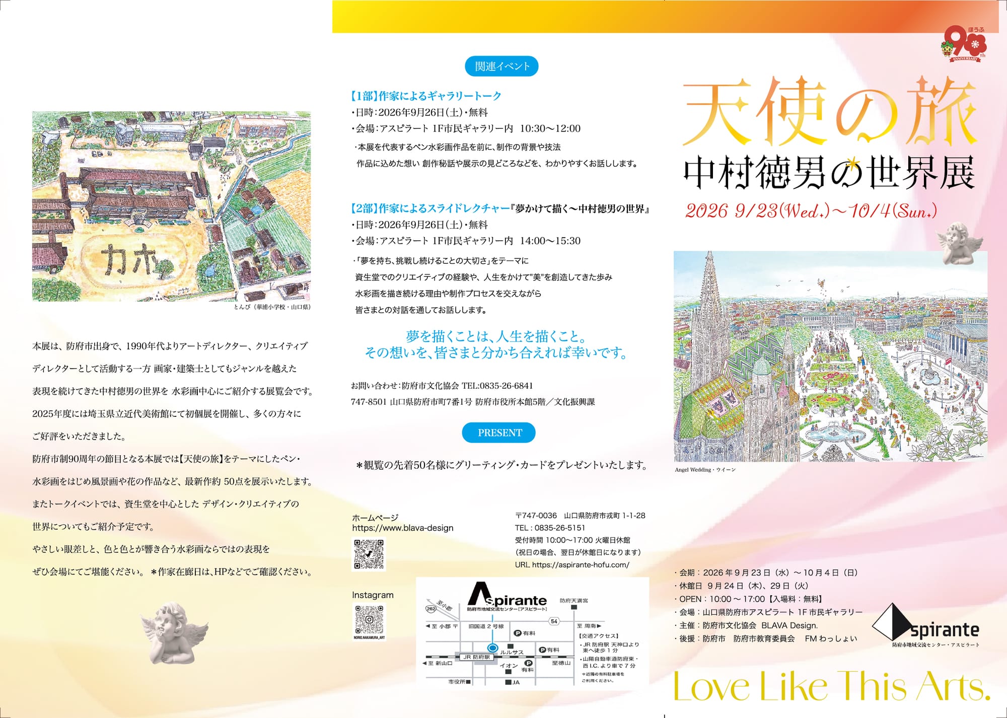 【いよいよ、来週23日からとなりました😊】
