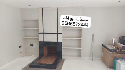 مشبات حديثه image