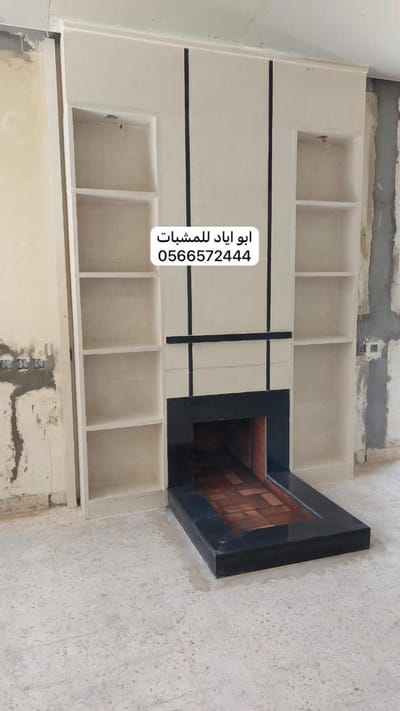 مشبات حديثه image