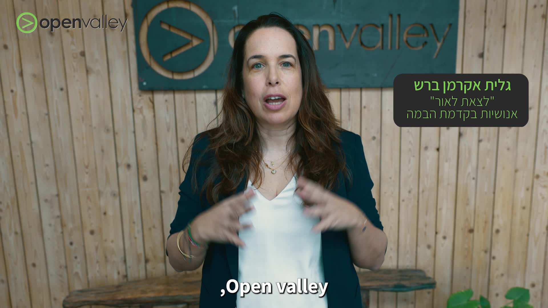 OpenValley